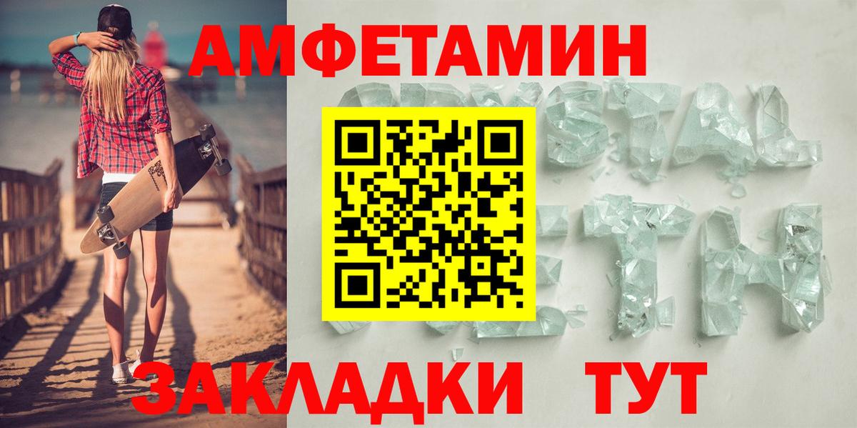 АМФ Розовый Серов