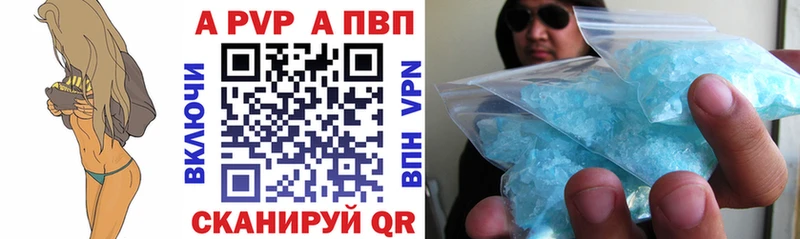 A-PVP Соль  где можно купить наркотик  Серов 