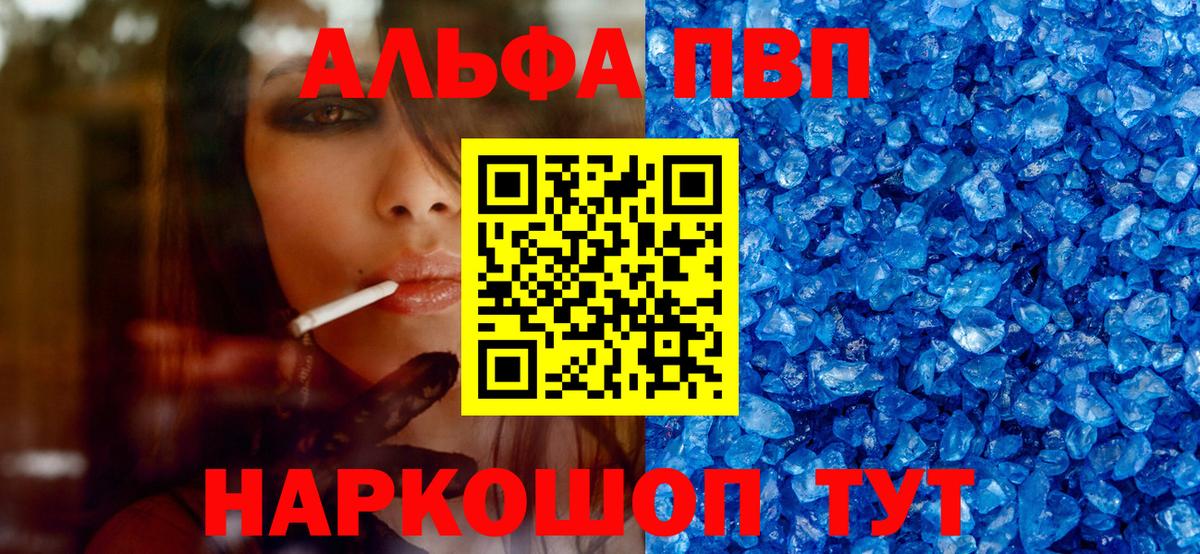 А ПВП Соль Серов