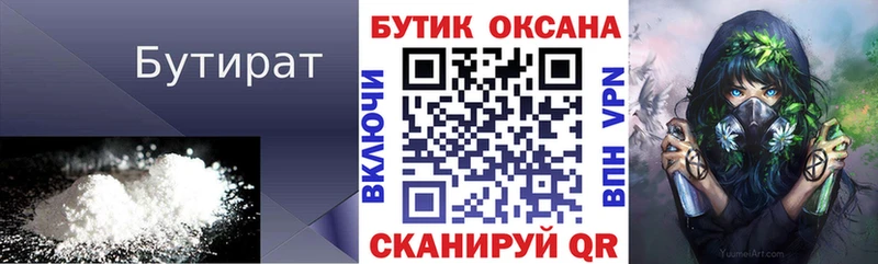 БУТИРАТ GHB  Серов 