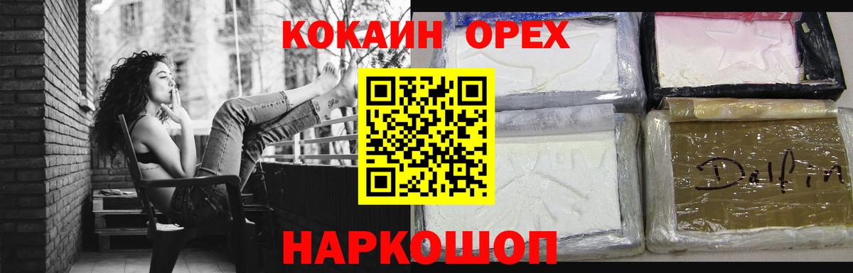 КОКАИН 97%  COCAIN  Кокаин FishScale  Серов  Вход с VPN 