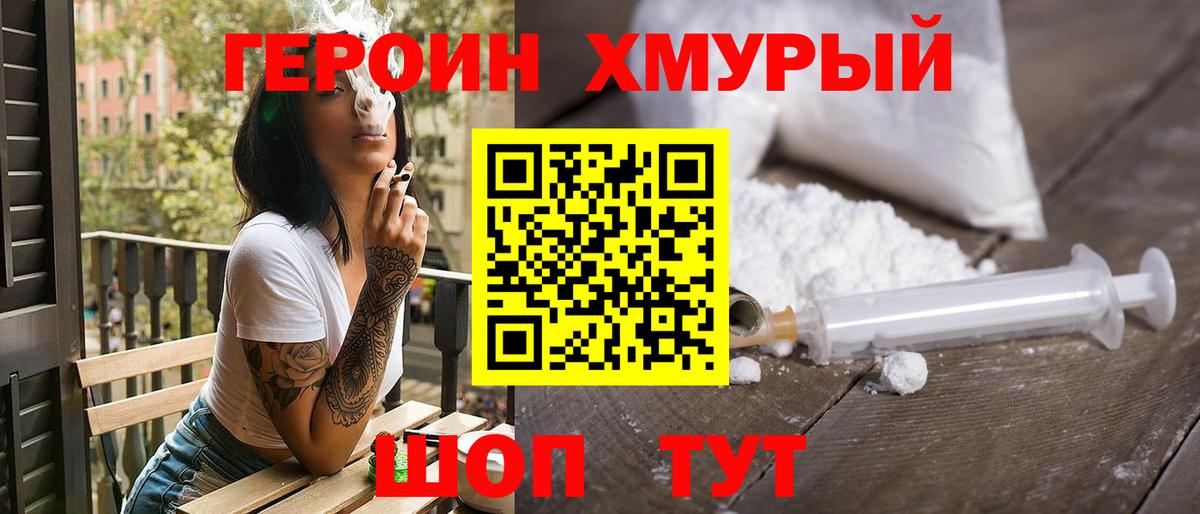 Серов  ГЕРОИН гречка  Вход с VPN 