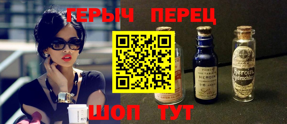 ГЕРОИН Афган Серов