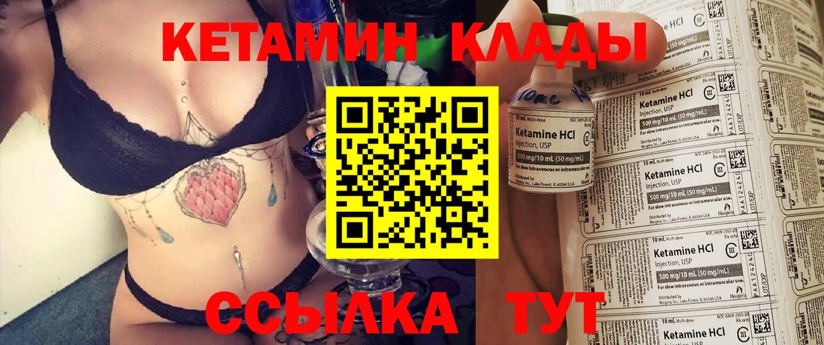 КЕТАМИН ketamine  Вход с VPN  КЕТАМИН ketamine  Серов 
