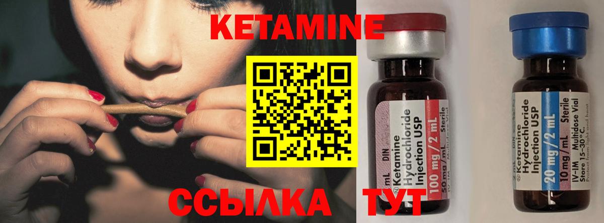 Кетамин VHQ Серов