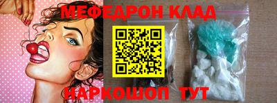мефедрон Малоярославец