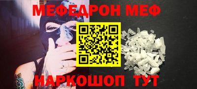 мефедрон Малоярославец