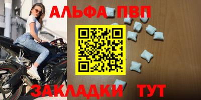 Альфа ПВП Мариинск