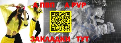 ALPHA PVP Ликино-Дулёво