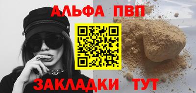 Альфа ПВП Мариинск