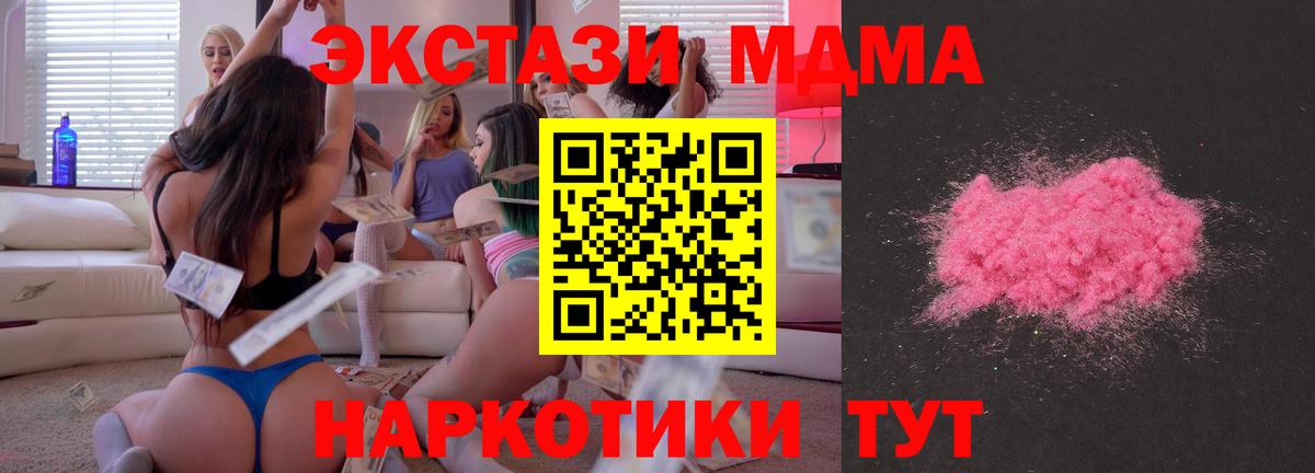 MDMA crystal Серов