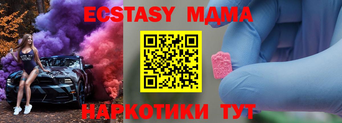 MDMA Molly  Вход с VPN  МДМА молли  Серов 