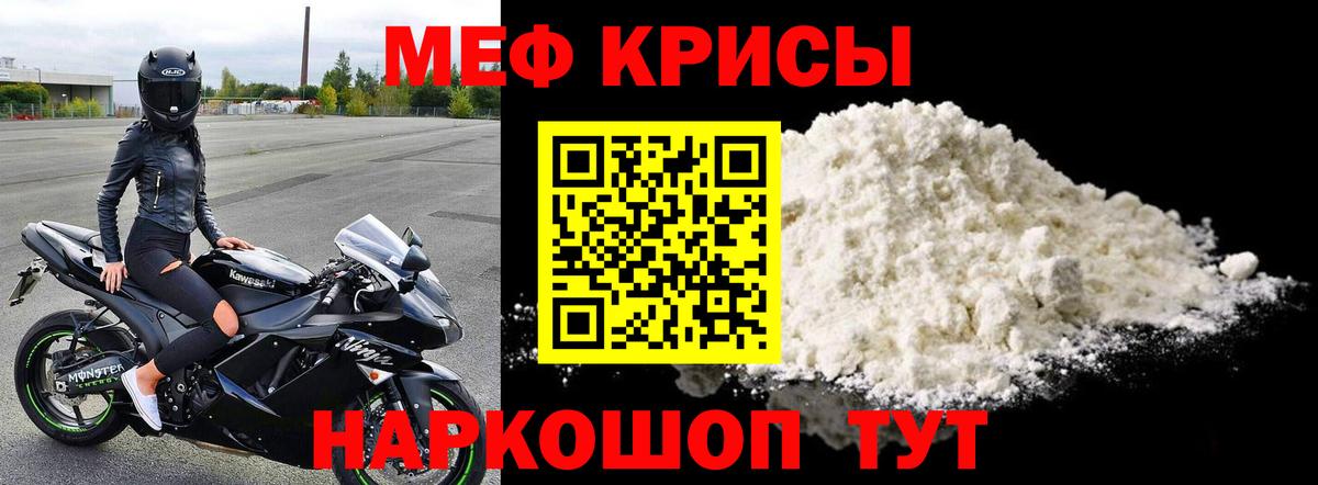 Мефедрон  Серов