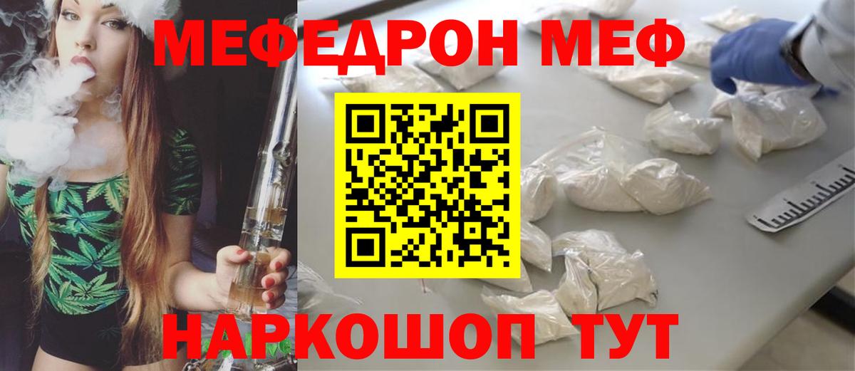 Меф мяу мяу  Меф  Серов  Вход с VPN  МЯУ-МЯУ мяу мяу 