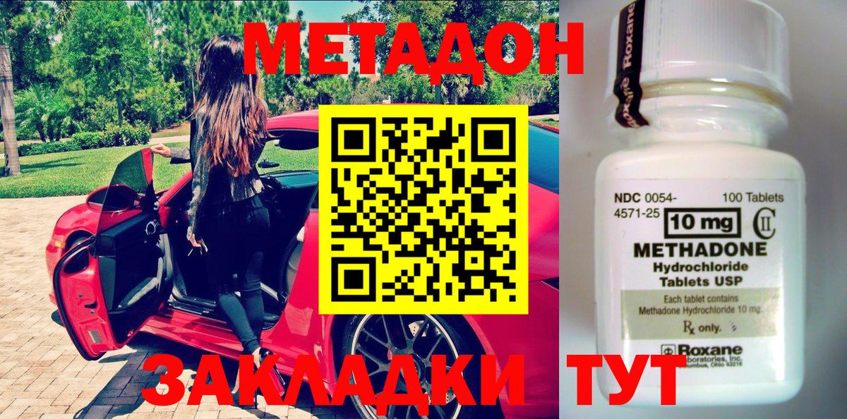 МЕТАДОН VHQ  Вход с VPN  Серов  МЕТАДОН мёд 
