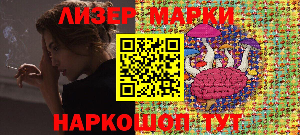 Наркотические марки 1500мкг  Наркотические марки 1500мкг  Вход с VPN  Серов 